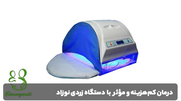 اجاره دستگاه زردی نوزاد در کرمان